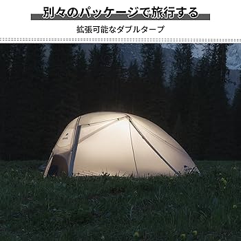 Amazon.co.jp: Naturehike公式ショップ テント 2人用 アウトドア